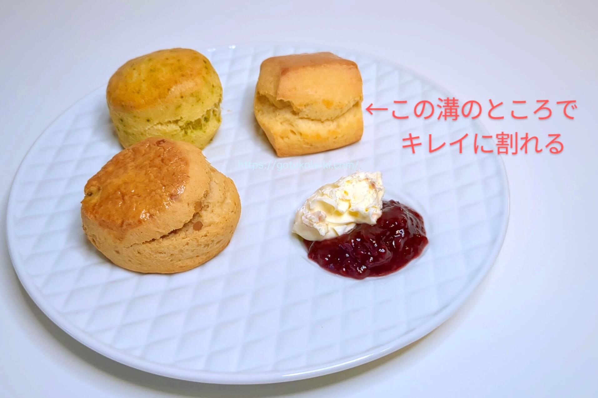 スコーンの食べ方の正解は?クロテッドクリームとジャムの付け方も!
