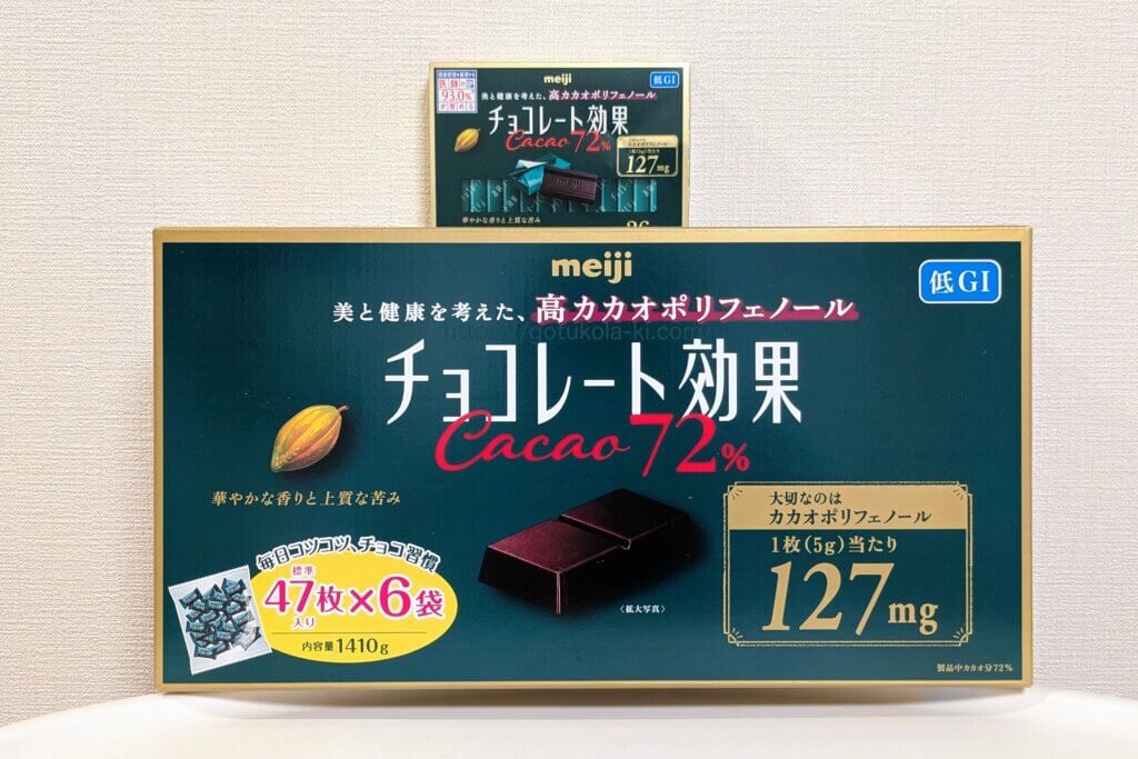 近所のスーパーで買ったチョコレート効果と、コストコで買ったチョコレート効果
